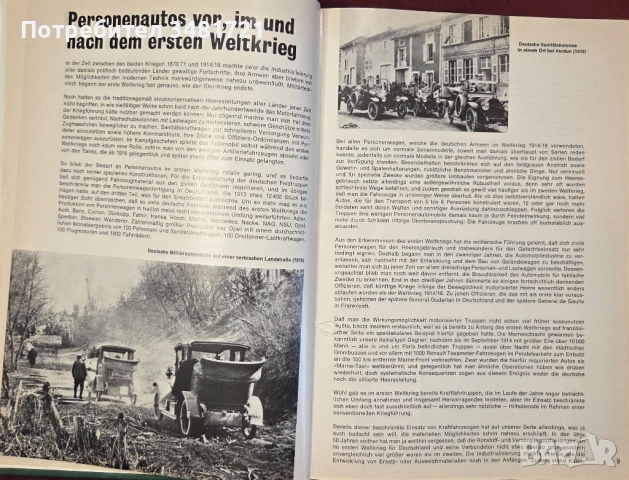 Немски бойни машини на 20ти век / Kraftfahrzeuge und Panzer der Reichswehr, Wehrmacht Und Bundeswehr, снимка 4 - Енциклопедии, справочници - 54168090