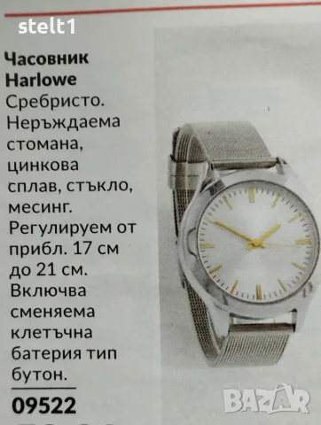 Часовници от Avon, снимка 7 - Дамски - 55371961