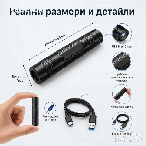 Акумулаторен UV фенер 395nm Type-C ув фенерче за петна от урина домашни любимци и хигиена, снимка 6 - Къмпинг осветление - 55154576