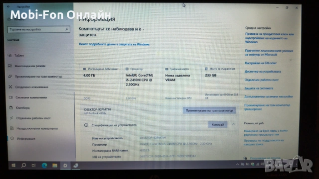 Лаптоп HP ProBook 4330s, i5-2410M, 4 GB RAM, 250 HDD, Windows 10, снимка 4 - Лаптопи за дома - 54767163