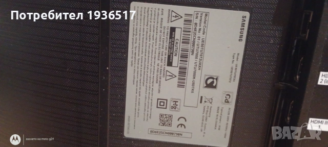 Samsung 50, снимка 2 - Samsung - 54183664