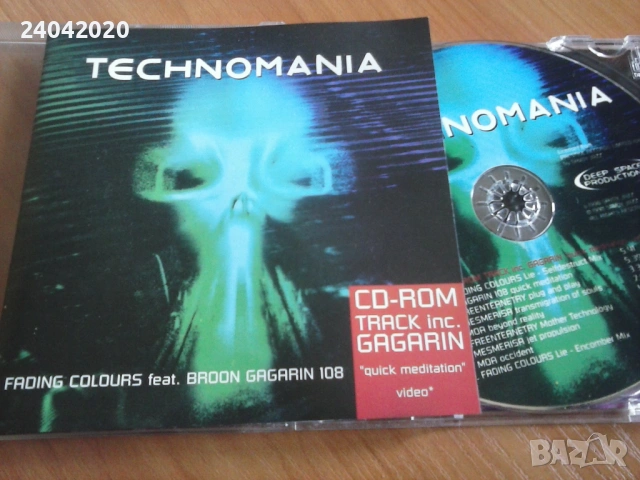 Technomania оригинален диск Savoy Jazz