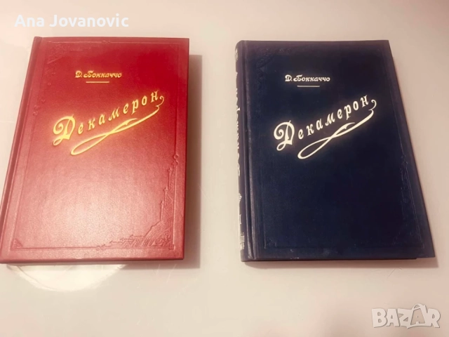 Джованни Боккаччо, „Декамерон“