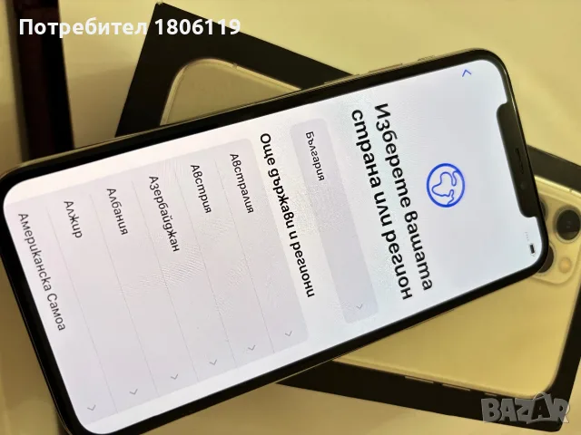 iPhone 11 бяла 256gb като нов, снимка 5 - Apple iPhone - 55608075