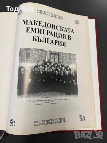 2008г Алманах Македония , снимка 10 - Художествена литература - 54384084