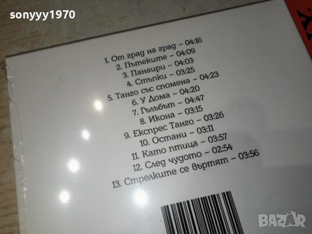 LILI IVANOVA CD 0904262018H2E6R, снимка 6 - CD дискове - 54150859