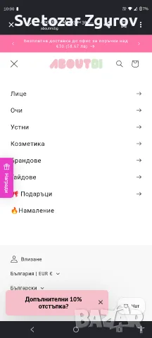 Създаване на уебсайт, поддръжка. Обучение по програмиране.Социални, снимка 17 - Професионални - 55347131