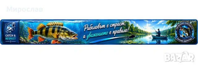 Риболовни метри, снимка 5 - Такъми - 54924355
