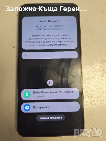 Samsung S24 FE заключен към оператор