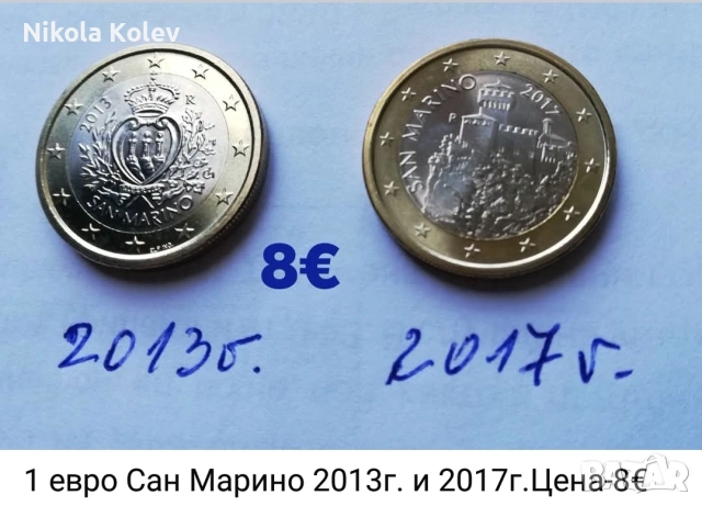 Евро монети от Сан Марино. , снимка 4 - Нумизматика и бонистика - 55143116