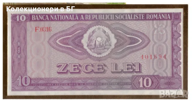 НЕЦИРКУЛИРАЛА БАНКНОТА В НУМИЗМАТИЧЕН ПЛИК (Numisbrief) - РУМЪНИЯ, снимка 2 - Нумизматика и бонистика - 55682337