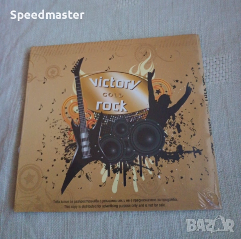 Victory Gold Rock