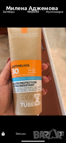 слънцезащита лице тяло