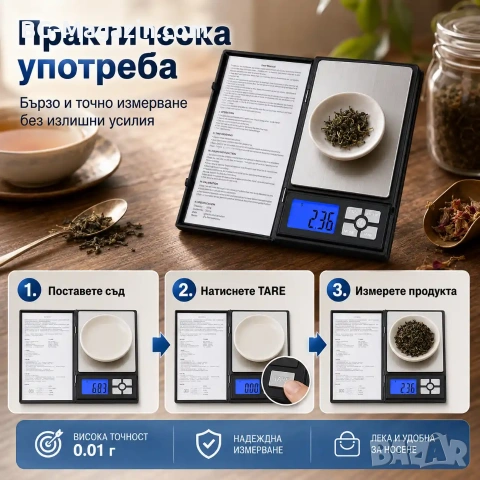 Професионална бижутерска цифрова везна 0.01 кухненска за кафе храна злато точна прецизна бижута, снимка 5 - Везни - 50929818
