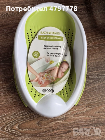 Бебешка подложка за вана