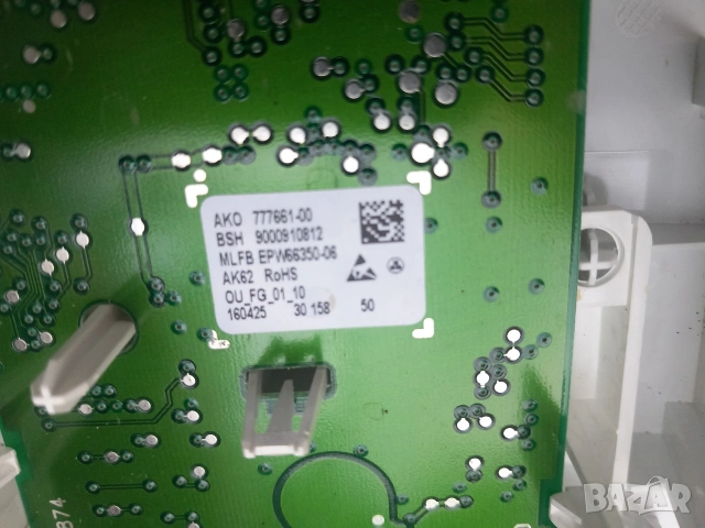 На Части пералня Bosch WAT24440BY/13, снимка 13 - Перални - 54907383