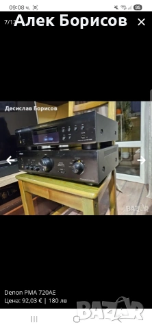 Усилвател Denon PMA-720AE, снимка 5 - Ресийвъри, усилватели, смесителни пултове - 54909127