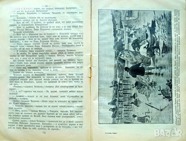Полное собранiе художественньiхъ произведенiй Н. В. Гоголя /1909/, снимка 7 - Антикварни и старинни предмети - 55476614