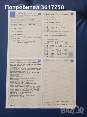 Нисан Хтрайл 1.6 dci 131 коня евро6, снимка 13 - Автомобили и джипове - 55484200