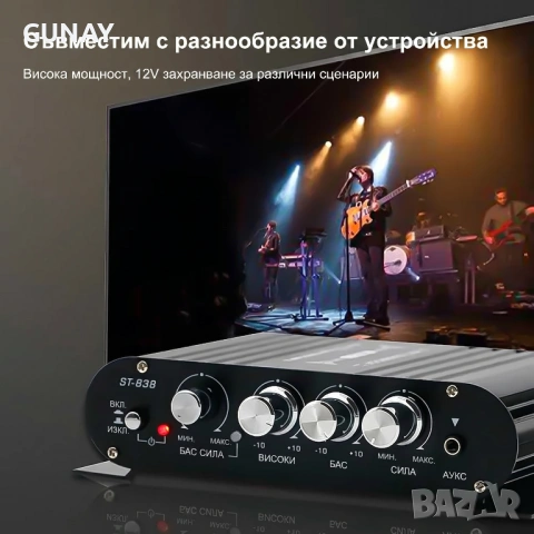 Аудио Усилвател ST-838 2.1 Канали за Кола и Дом, 2x20W + 40W Субуфер, Черен Цвят, снимка 5 - Аксесоари и консумативи - 54192855