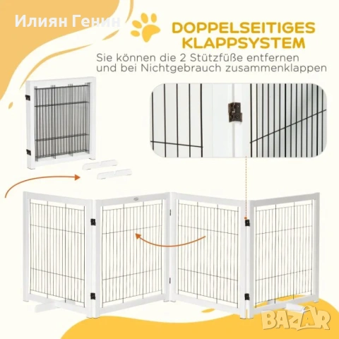 PawHut Дървена предпазна врата за кучета, снимка 3 - За кучета - 54404425