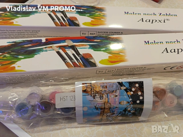 Комплект за рисуване 