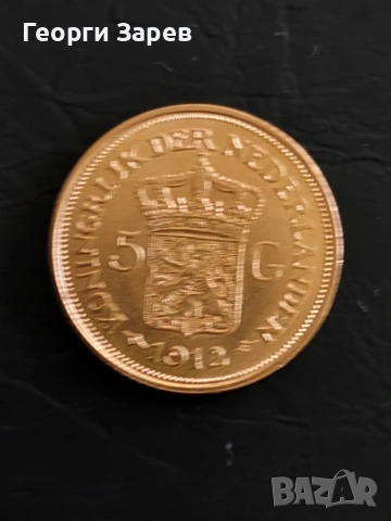 Златна монета,5 гулдена 1912 год, злато, тегло 3.36 гр, проба 900/1000, снимка 5 - Нумизматика и бонистика - 54210886