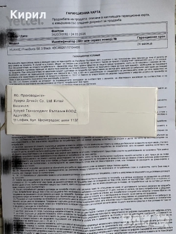 Безжични слушалки HUWEI FreeBuds SE 3, снимка 3 - Bluetooth слушалки - 53968945