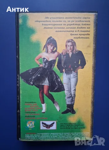 Видеокасети VHS Тарикатски Гаджета , снимка 4 - Други жанрове - 55570416