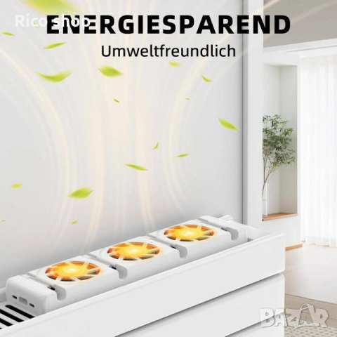 Hoppe's QJRV-03 Trio Set Radiator Ventilator, комплект интелигентни вентилатори