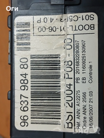 BSI модул за Ситроен С4 96 637 984 80 / 9663798480, снимка 2 - Части - 54959725