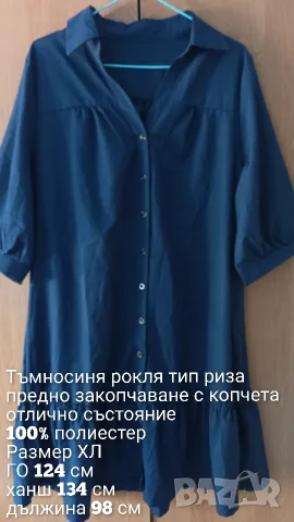 Тъмносиня рокля тип риза , снимка 5 - Рокли - 55434934