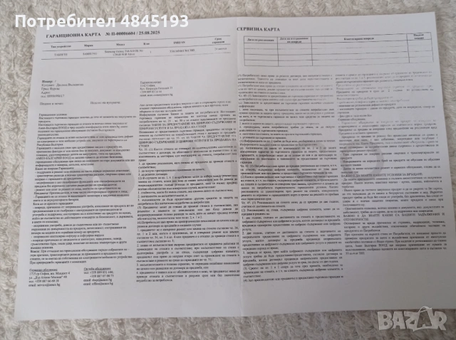 Samsung Galaxy Tab S10 FE 5G - пълен комплект и гаранция, снимка 12 - Таблети - 54753108