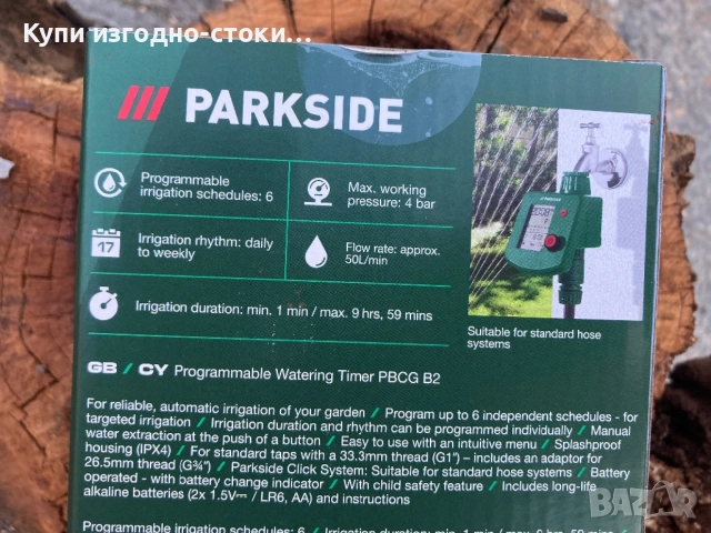 Компютър за напояване за градина Parkside, снимка 3 - Други инструменти - 54672747