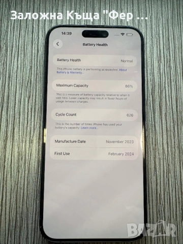 iPhone 15 Pro Max, снимка 6 - Apple iPhone - 54424550