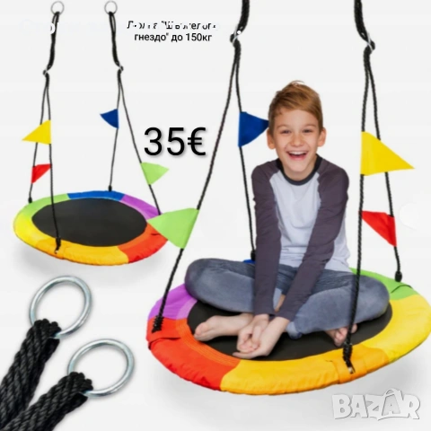 Люлка "Щъркелово гнездо" до 150 кг