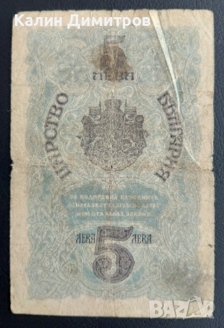 Стари български банкноти за попълване на колекция - 3бр. 200 лева 1929 / 5 и 100 лева 1916, снимка 12 - Нумизматика и бонистика - 55137138