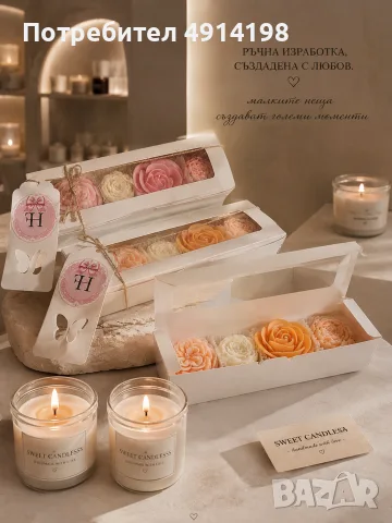 🕯️ Ръчно изработени соеви свещи., снимка 4 - Изкуствени цветя - 55607901