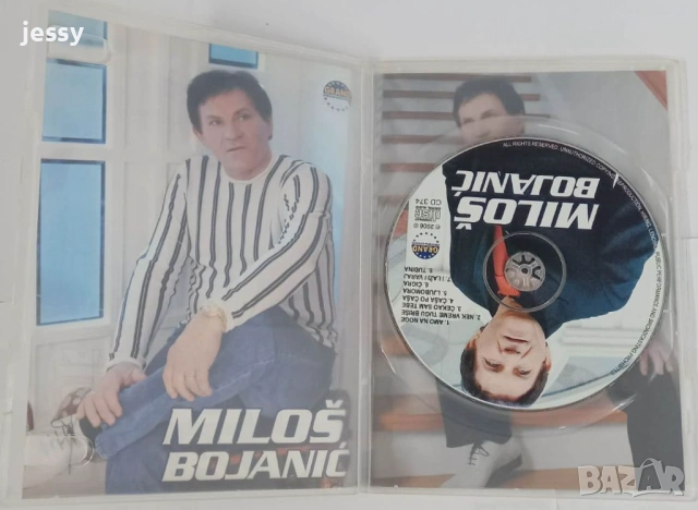 Milos Bojanic - Колекция, снимка 8 - CD дискове - 53903926