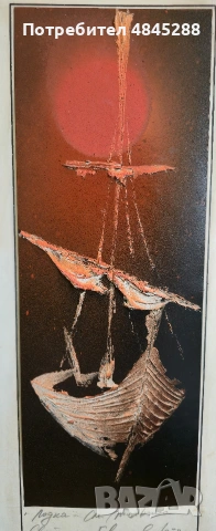 Винтидж картина 'Лодка' - смесена техника, релефна апликация, 1959 (подпис на Светлин Гаврилов), снимка 2 - Картини - 55206752