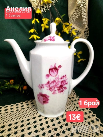 Розово! Bavaria Ullersrich, снимка 3 - Чаши - 54630339