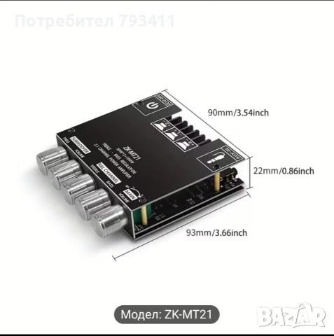 Усилвателен модул 2.1, снимка 2 - Ресийвъри, усилватели, смесителни пултове - 54681003