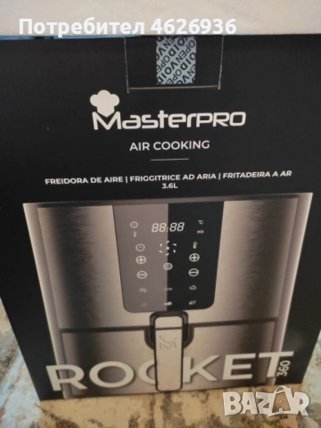 Фритюрник с горещ въздух Airfryer MasterPRO Rocket 360
