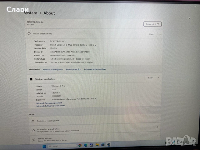 Геймърски компютър Intel core I5, NVIDIA GTX 660, 16GB RAM, SSD, Windows 11, снимка 18 - Геймърски - 53301158