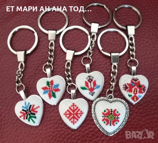 Ключодържатели с ръчно бродирани шевици