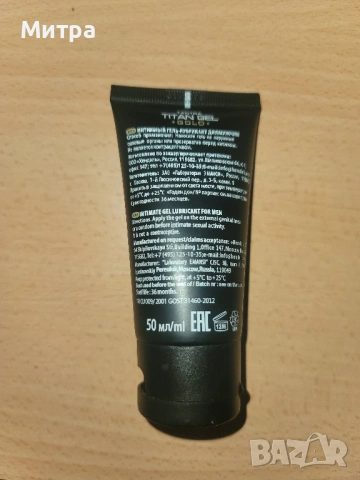 Titan Gel Gold 50ml гел за уголемяване на пениса, снимка 4 - Други - 54655064