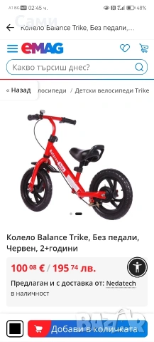 Balance trike балансиращо колело, снимка 5 - Велосипеди - 54636676