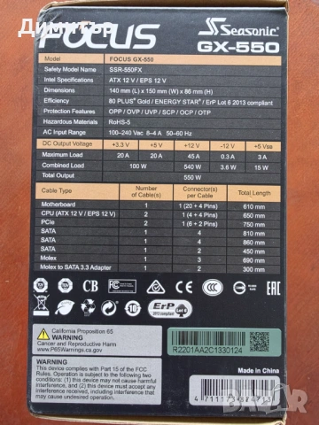 Захранване Seasonic PSU 550W Gold, Full Modular FOCUS GX-550 с ГАРАНЦИЯ до 2033г, снимка 3 - Захранвания и кутии - 54409044