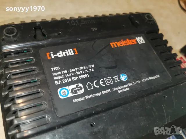 MEISTER I-DRILL CHARGER-ВНОС GERMANY 1607262034L1, снимка 17 - Винтоверти - 55316642