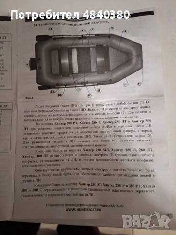 Продавам руска надуваема лодка с твърдо дъно, снимка 5 - Воден транспорт - 54699385